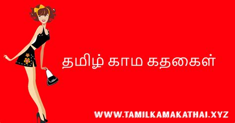 porn stories in tamil|பிரபல கதைகள்